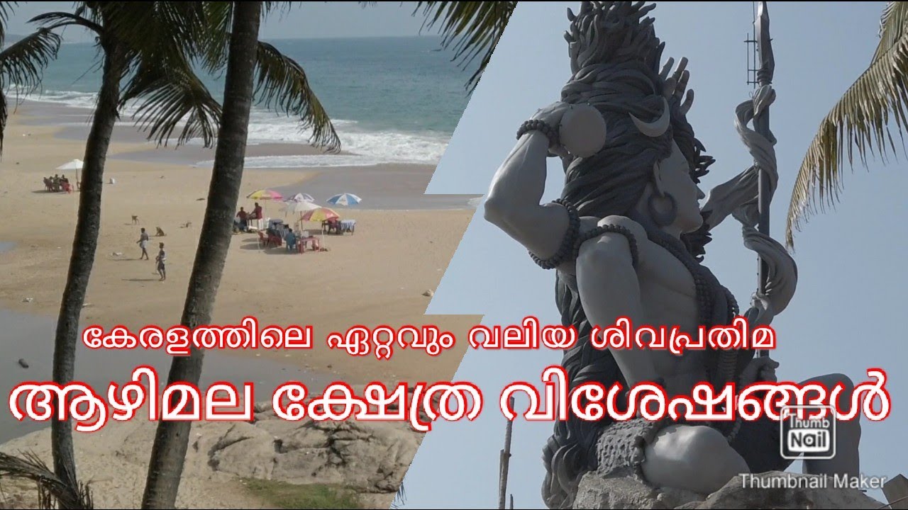 Aazhimala Siva temple|best places to visit in Kerala|Kerala tourism|Kerala