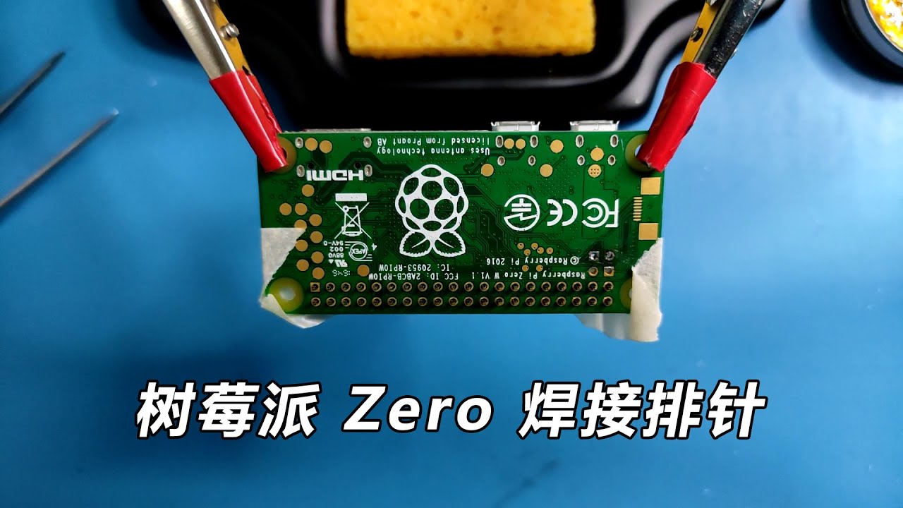 Raspberry Pi Zero solder header | 树莓派 Zero 焊接排针