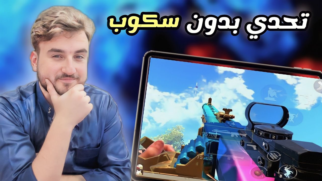 رايدن يتخورف على البث المباشر ويضيع الجيم بسبب بنت 😂 PUBG MOBILE