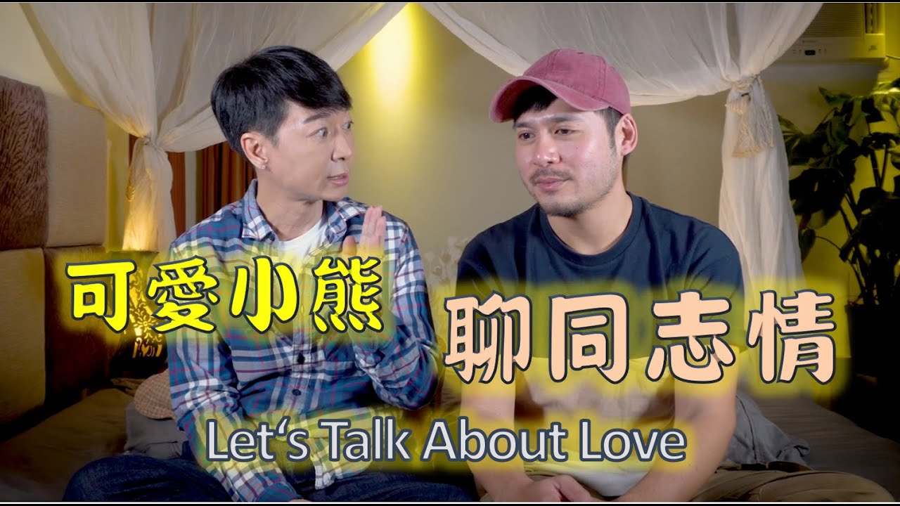 如何面對分手？如何療傷？如何用成熟的方式談感情？