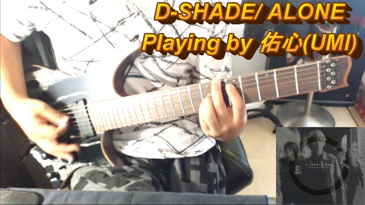 D-SHADE/ALONE【元V系麺がギター弾いてみた tab有】strandberg BODEN J7