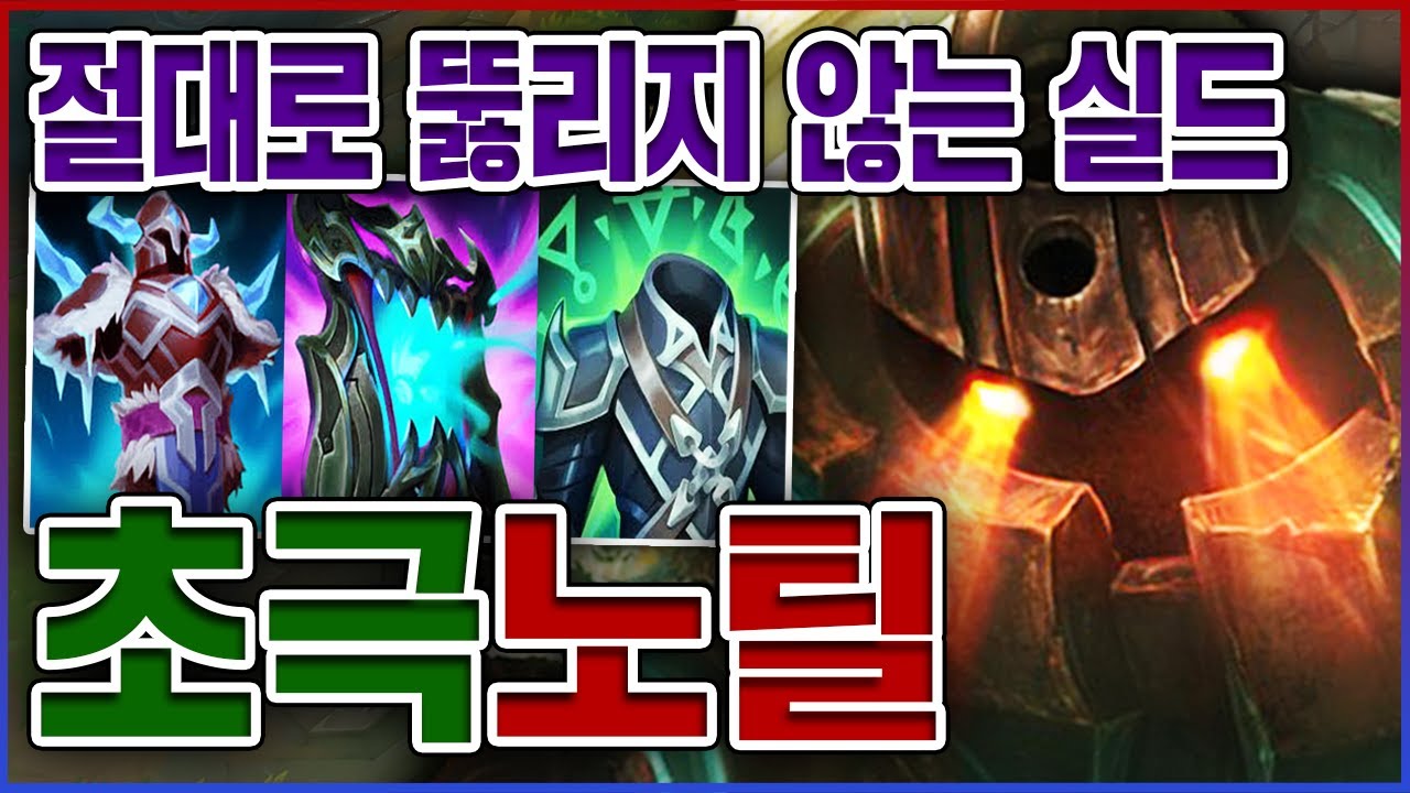 절대로 뚫리지 않는 실드괴물맨ㅋㅋㅋ1대5로 무한으로 쳐맞았습니다ㅋㅋㅋㅋ★실드 10단계★ 탑 노틸러스