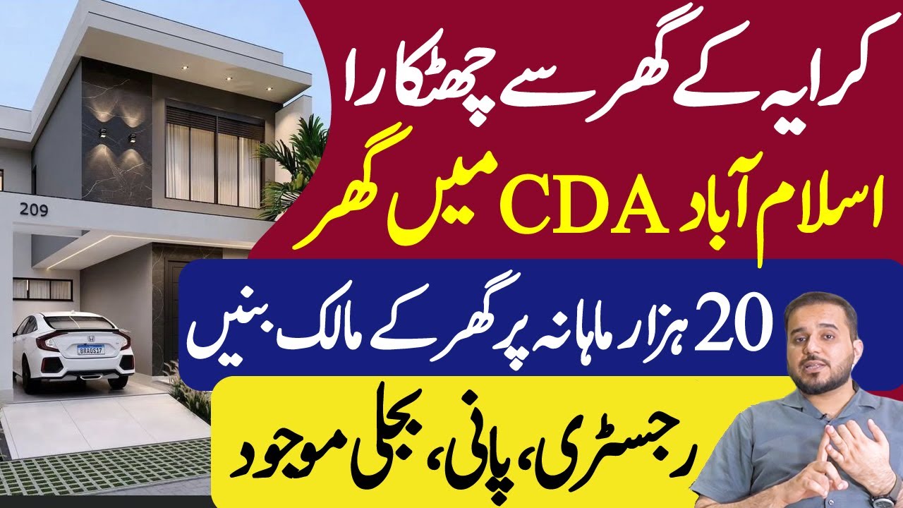 Cheap House for Sale in Islamabad | Low Budget Constructed House | Easy Instalments | Dream Home