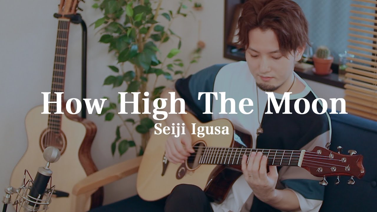 How High The Moon [Seiji Igusa] Fingerstyle JAZZ Guitar