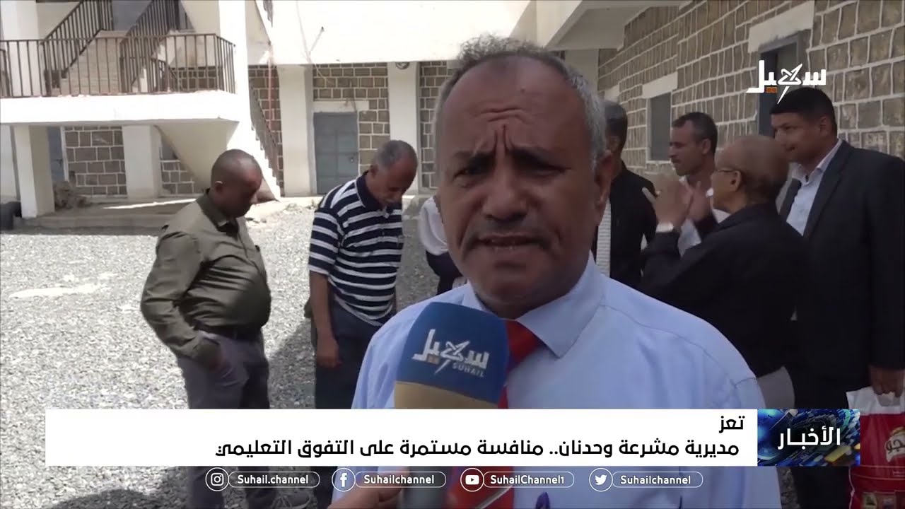 مديرية مشرعة وحدنان  منافسة مستمرة على التفوق التعليمي