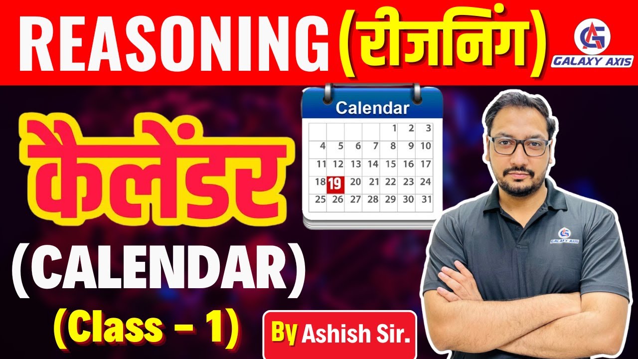 Class -01 || Calendar (रीजनिंग) Reasoning | by Ashish Sir | #reasoning #calendar #reasoningtricks