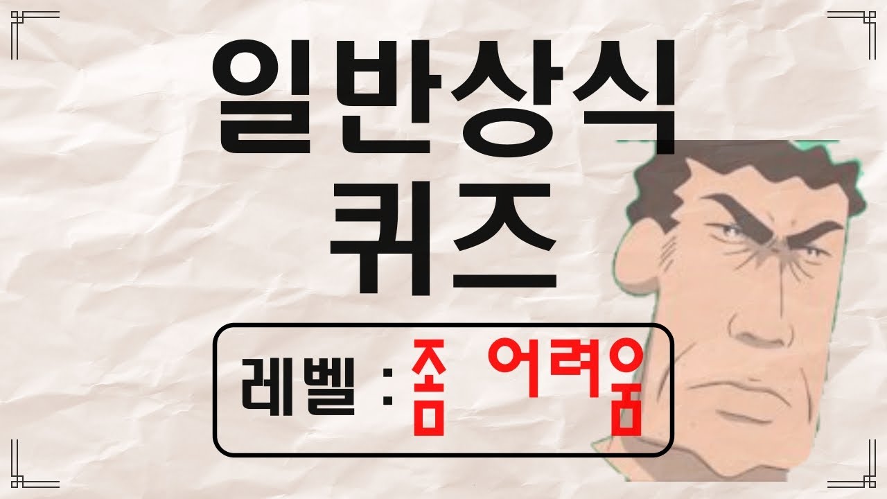 10개만 맞혀도 평타이상