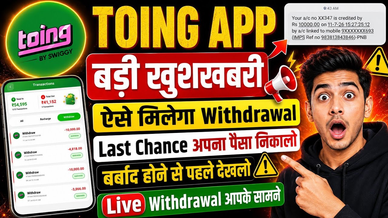 Toing Earning App Withdrawal Problem | Toing App Real Or Fake | Toing App Withdrawal Problem