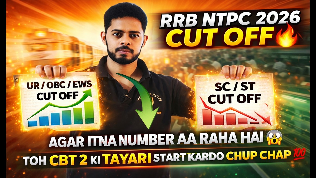 🚨Ожидаемый проходной балл RRB NTPC CBT 1 2026 | Проходной балл NTPC 2026 CBT 1 🔥 по зонам | Прохо...