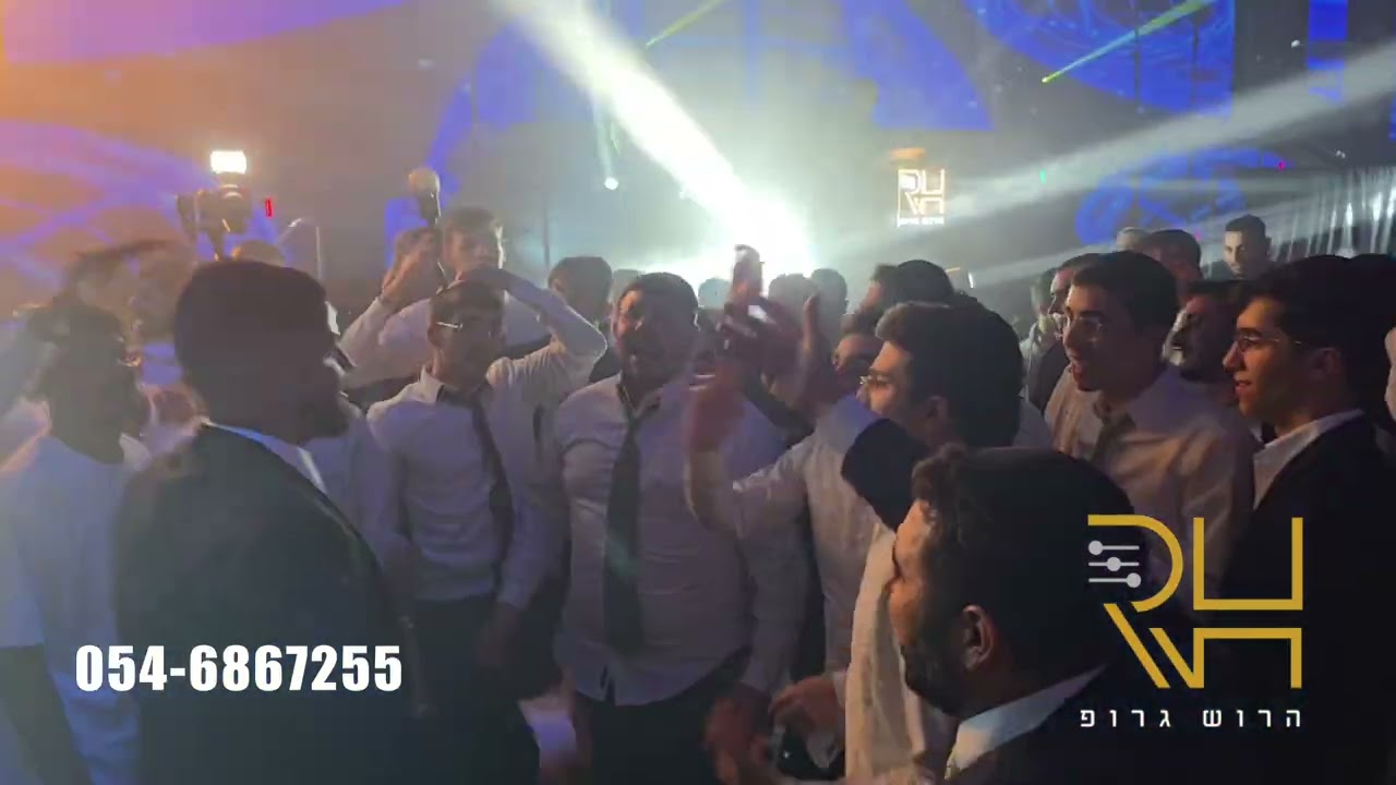תקליטן דתי לחתונה | דניאל הרוש גרופ | די ג'י לחתונה דתית