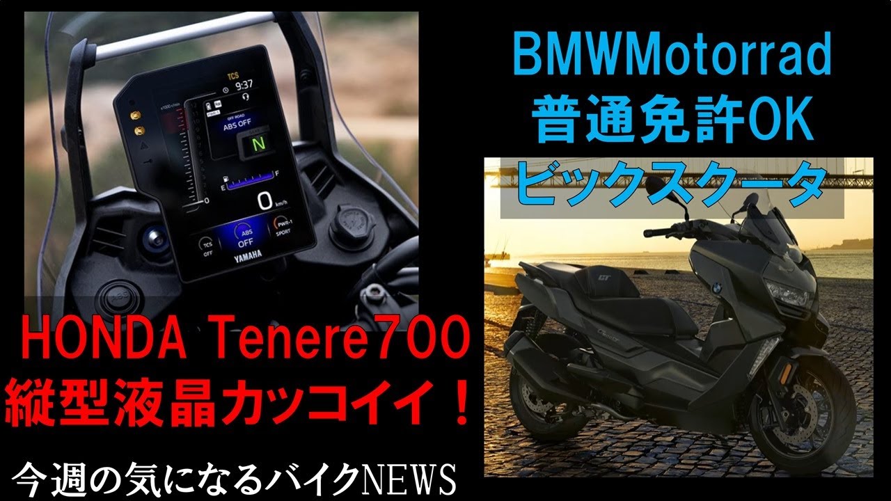 【2025年2月3週目】今月も新車がぞくぞく登場！
