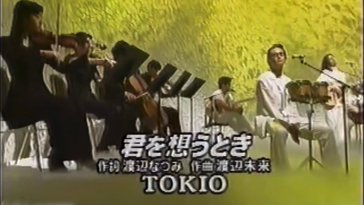1999/04/02 TOKIO 君を想うとき