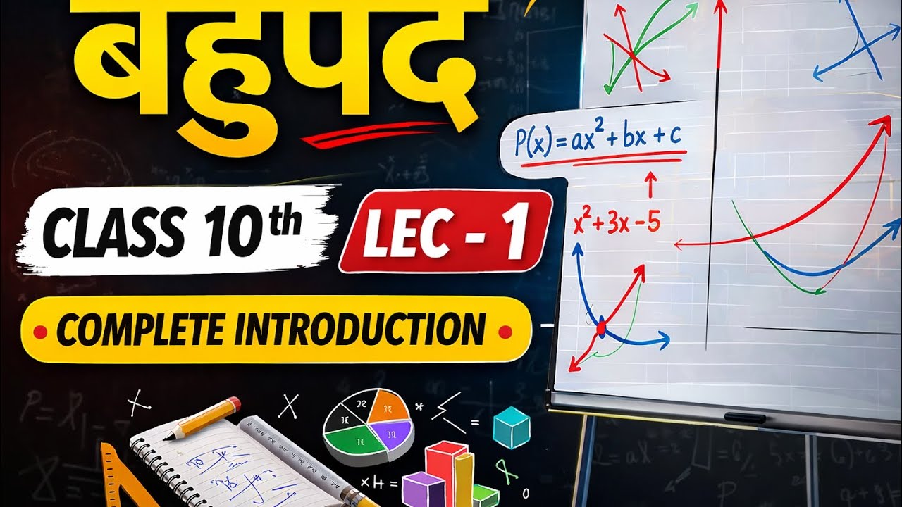 Class 10th Maths Chapter 2 | Polynomials (बहुपद) Lecture-1 | Complete Introduction By Pintu Sir