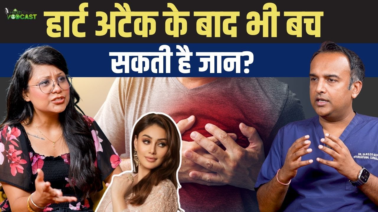 Cardiac Arrest vs Heart Attack: लक्षण, कारण & बचाव Tips | The Healthsite
