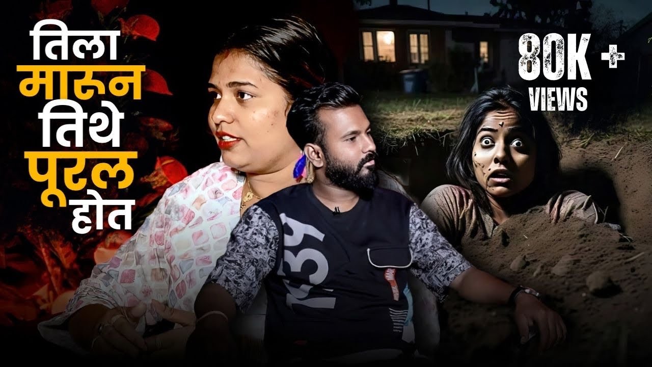 ती आत्मा स्वताचे अस्तित्व दाखवण्यासाठी त्रास देत होती | Mystery Talks | Shwetta Singh