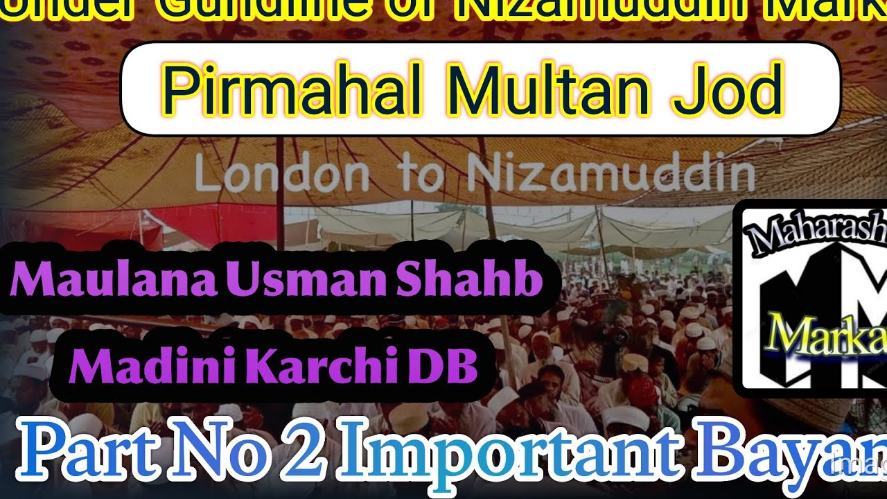 Pirmahal { Multan } Jod || Ahem Bayan || Part No 2 Hazrat Maulana Usman Shahb Madini Karchi DB.
