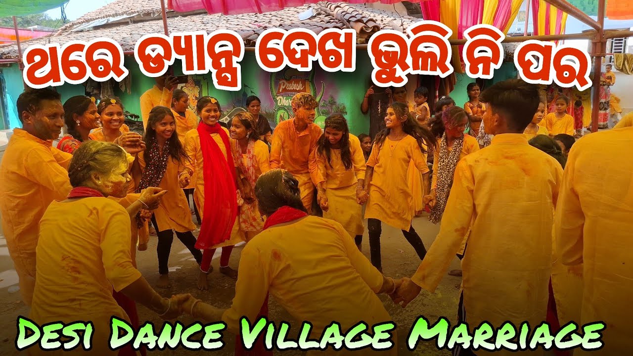 Village Marriage Haldi Dance !! ହଳଦୀ ଡ୍ୟାନ୍ସ ଗାଁ ର ବିହା ସମ୍ବଲପୁରୀ  #samblpuri #dance #haldi 