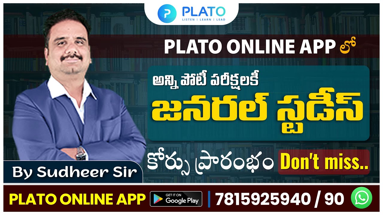 General Studies Full Course for All Competitive Exams E/M & T/M..