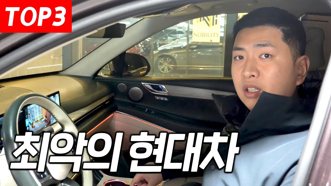 최악이다 욕먹는 현대차! 실제로 타보니..
