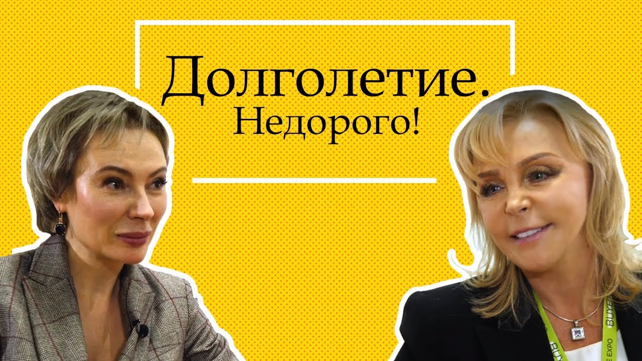 ФРАНШИЗА ДОЛГОЛЕТИЯ на выставке франшиз BUYBRAND