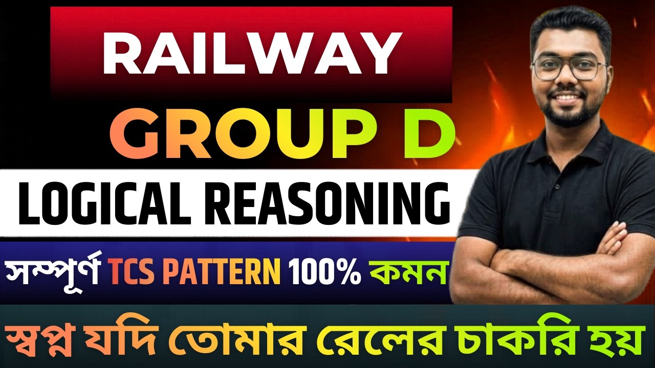 TARGET RAILWAY GROUP D 2026  REASONING -3 🔥TOP LEVEL MCQS🔥FULL SYLLABUS IN ONE VIDEO BY IMTIAZ SIR