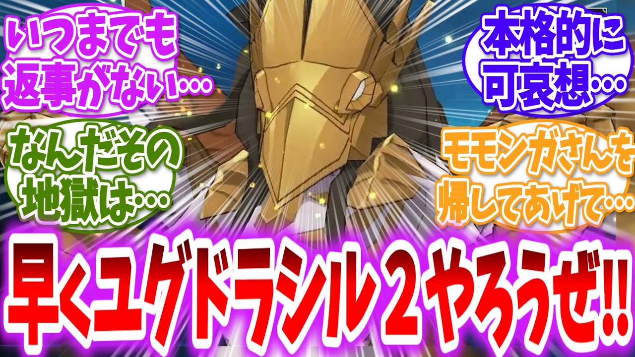 【オーバーロード】ここだけ現実世界でギルメンに別ゲー誘われ続けるアインズ様に対する読者の反応【アニメ反応集】
