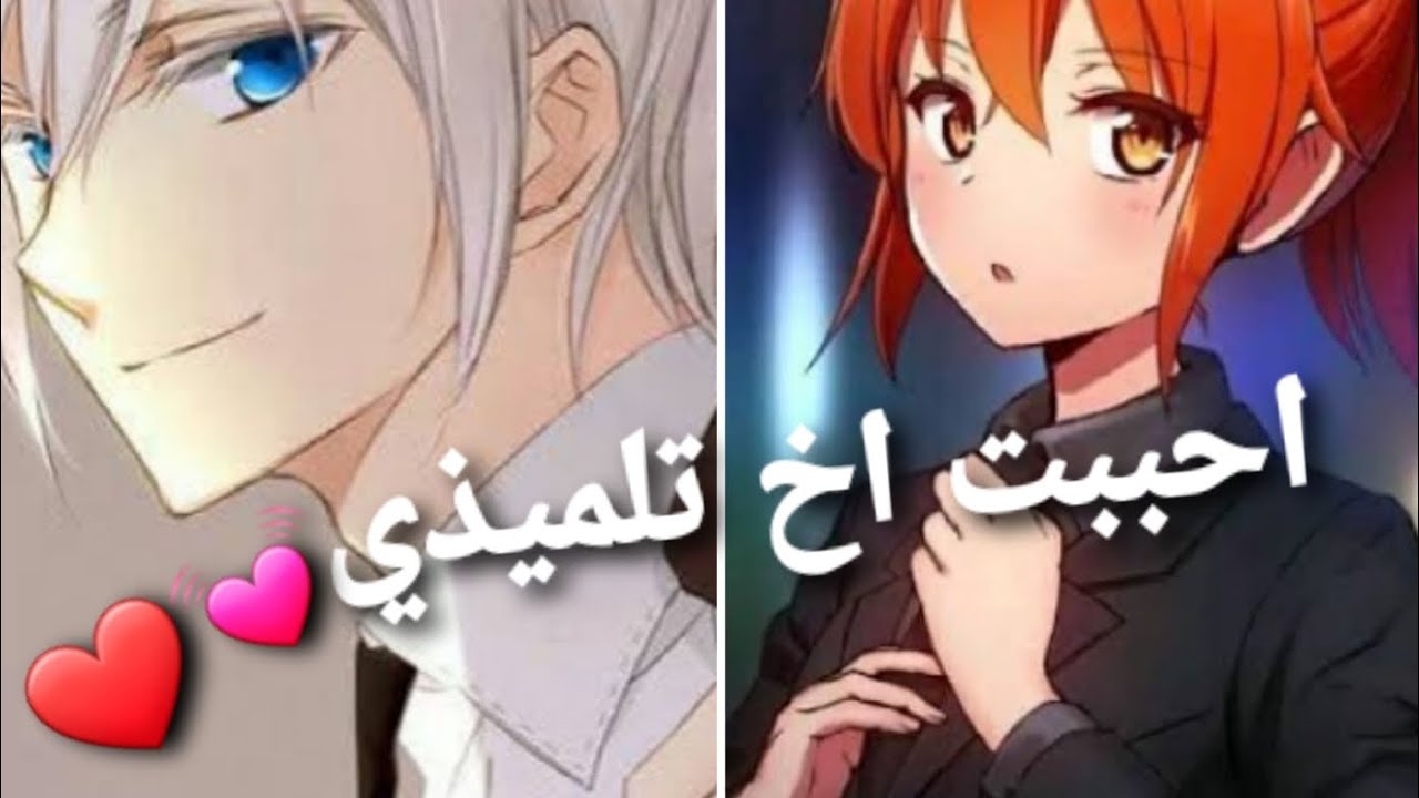 قصة بعنوان: احببت اخ تلميذي./كاملة/💕💕💕🔥قصص كاشا كلوب. كاشا لايف.... 👌🏻❤🎀