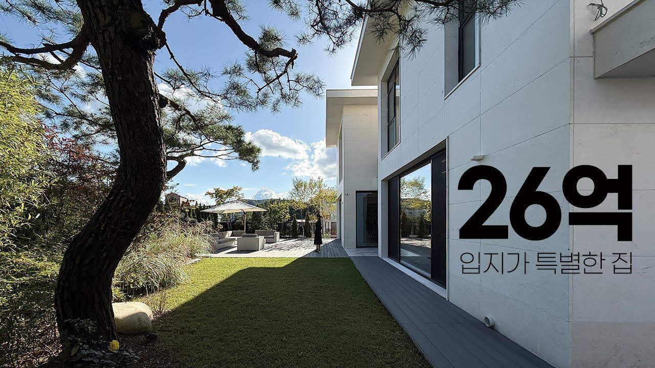입지, 집도 토지도 디자인도 전부 만족스러운 최고급의 주택 단지, 경기광주 능평동 단독주택