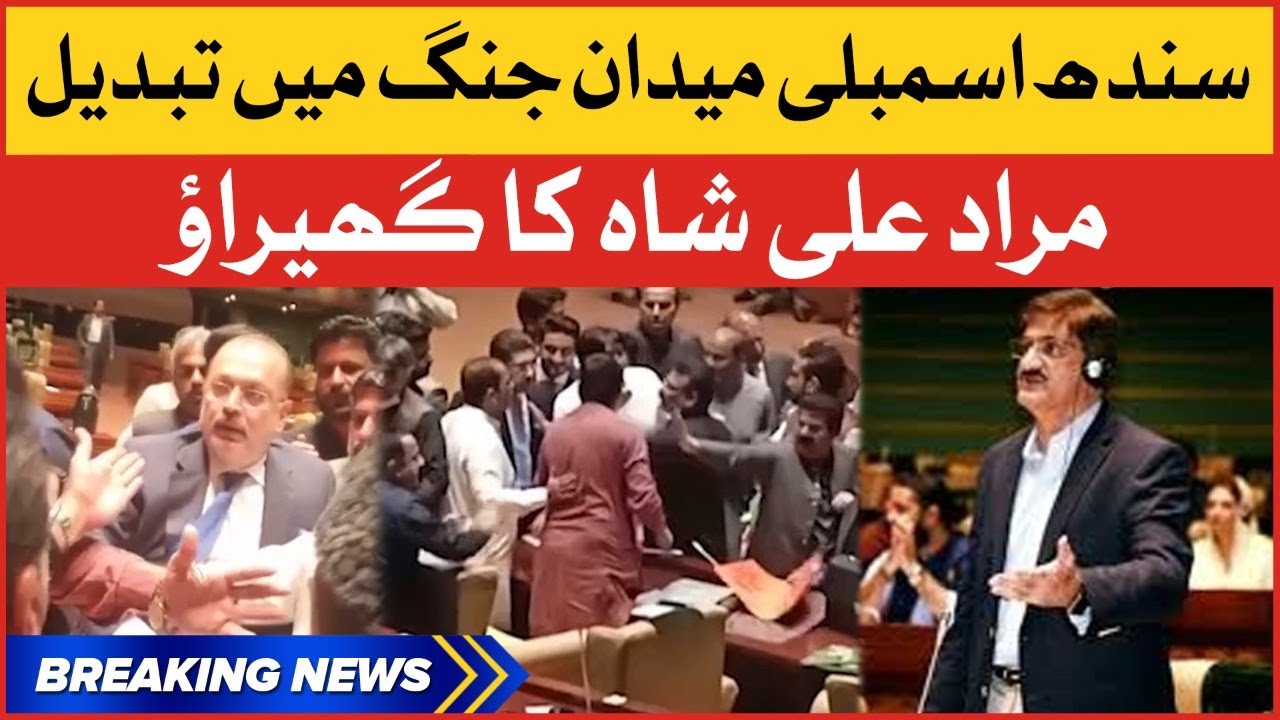 Sindh Assembly Fight | Sindh Budget 2022-23 | Breaking News