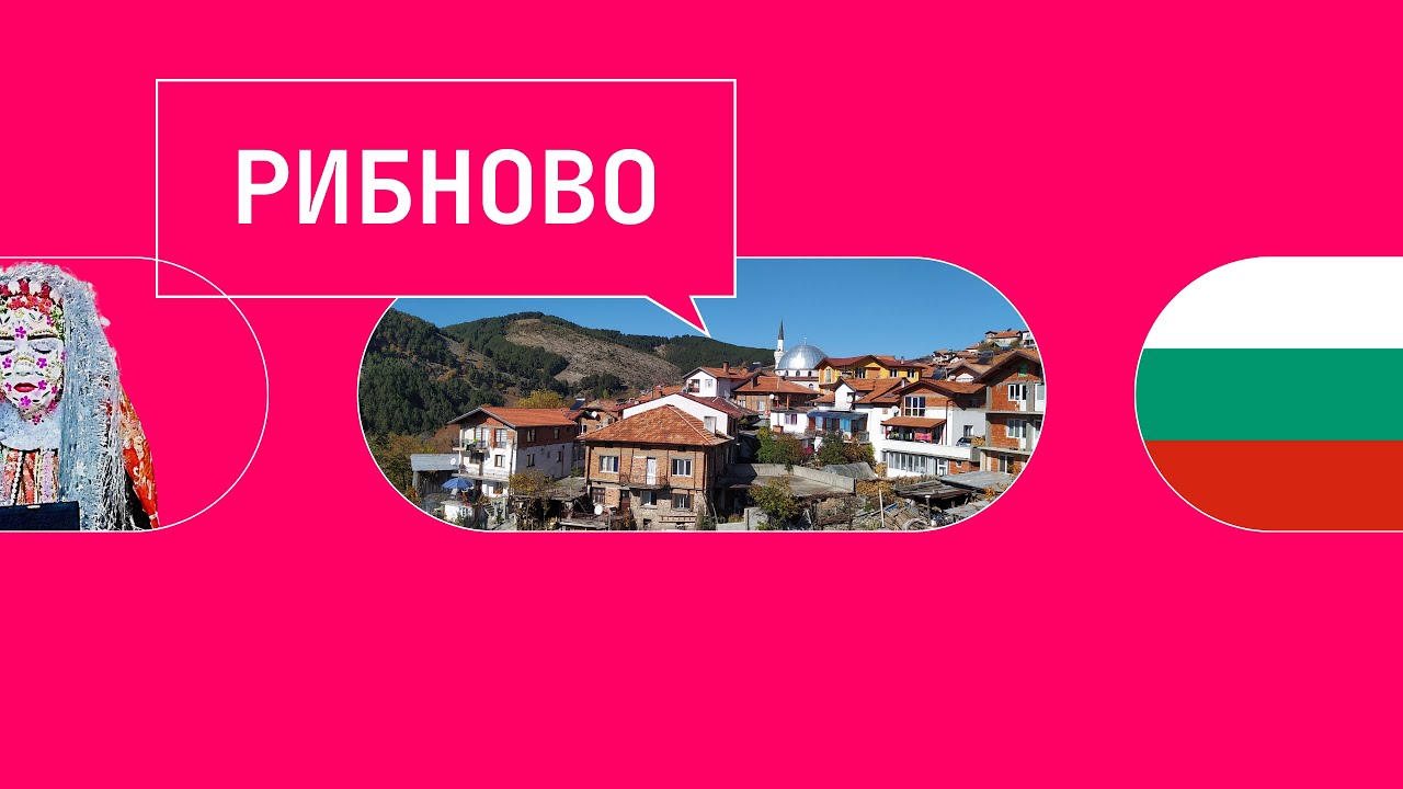 ТРАДИЦИОННАЯ СВАДЬБА Кимиле и Ахмета - Болгария - 2024 г.