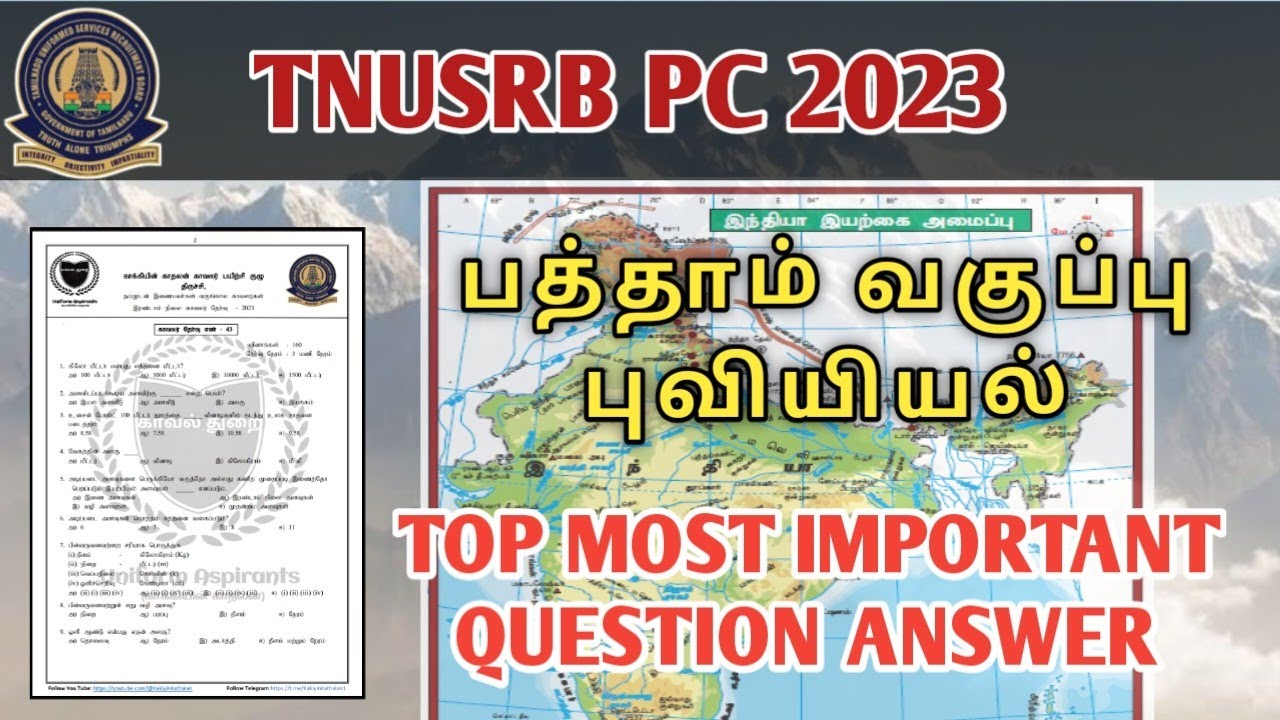 TNUSRB POLICE EXAM 2023 || 10TH GEOGRAPHY || TOP MOST IMPORTANT QUESTION ANSWER | KAKKIYEN KATHALAN