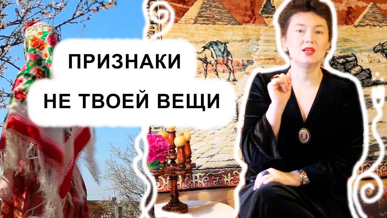 Признаки не твоей вещи, на примере русского ( павловопосадского ) платка.
