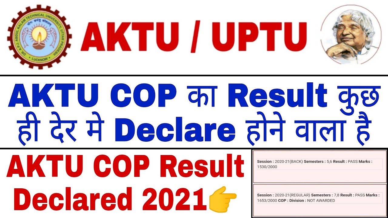 AKTU COP Result Update 2021 | AKTU Even Semester Result 2021 | AKTU Back Paper Result Declared 😍