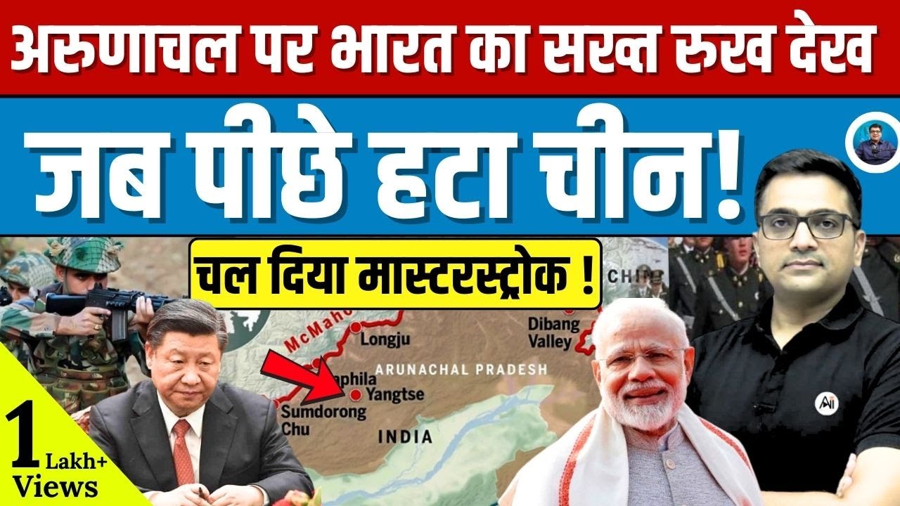 India vs China on Arunachal Dispute: Has the Balance Been Restored? Explained by Ankit Awasthi Sir
