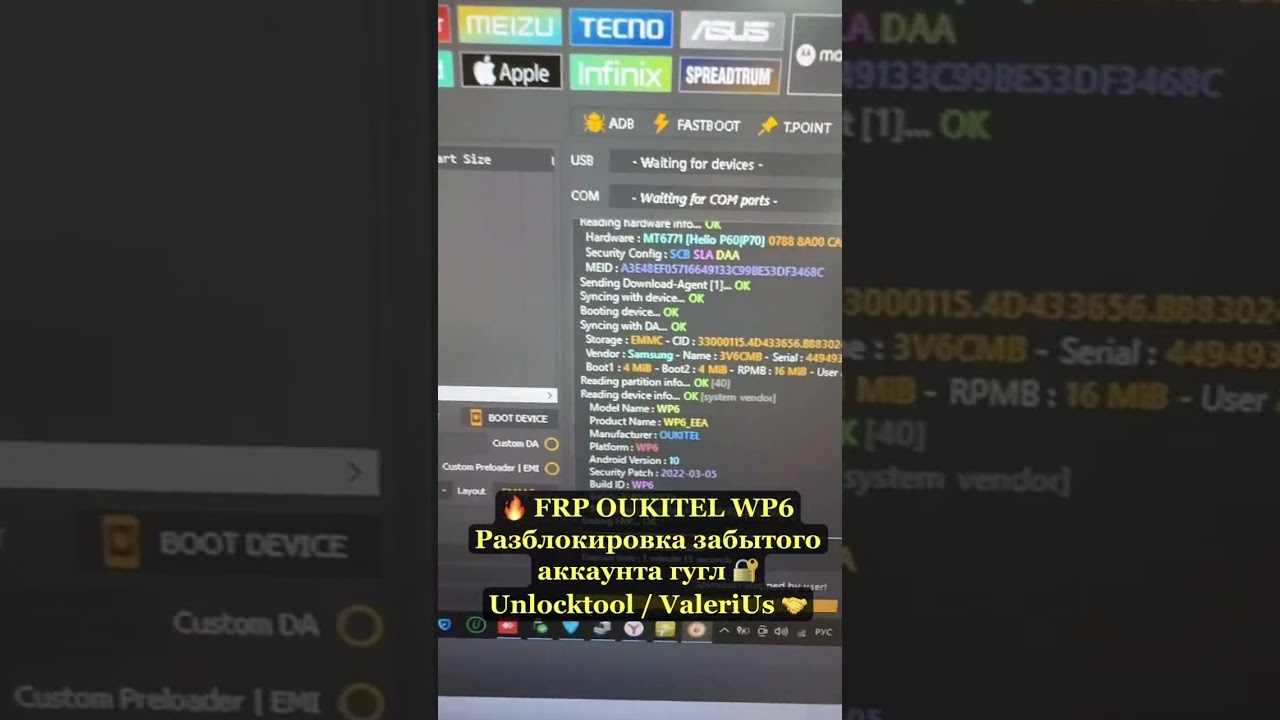 🔥 FRP OUKITEL WP6 Разблокировка забытого аккаунта гугл 🔐Unlocktool / ValeriUs 🤝 #frp