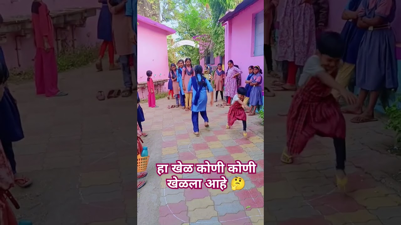 #school #games #marathishala #activity #खेळ #मनोरंजन #viral #trendingshorts