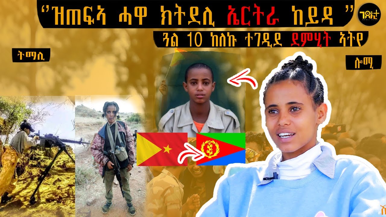 🛑 ኣብ ኤርትራ ሳሙና ዝሃበካ ከም ፈጣሪ እዩ | ኣብ ኮንቲነር ኣሲሮምኒ ተ/ጋ ወይኒ