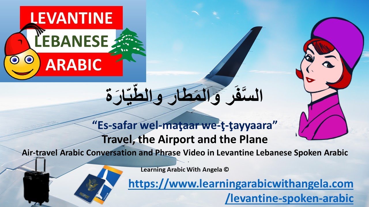 Learn Conversational Lebanese- Travel- Airport - plane -Learn Levantine Lebanese  Arabic with Angela