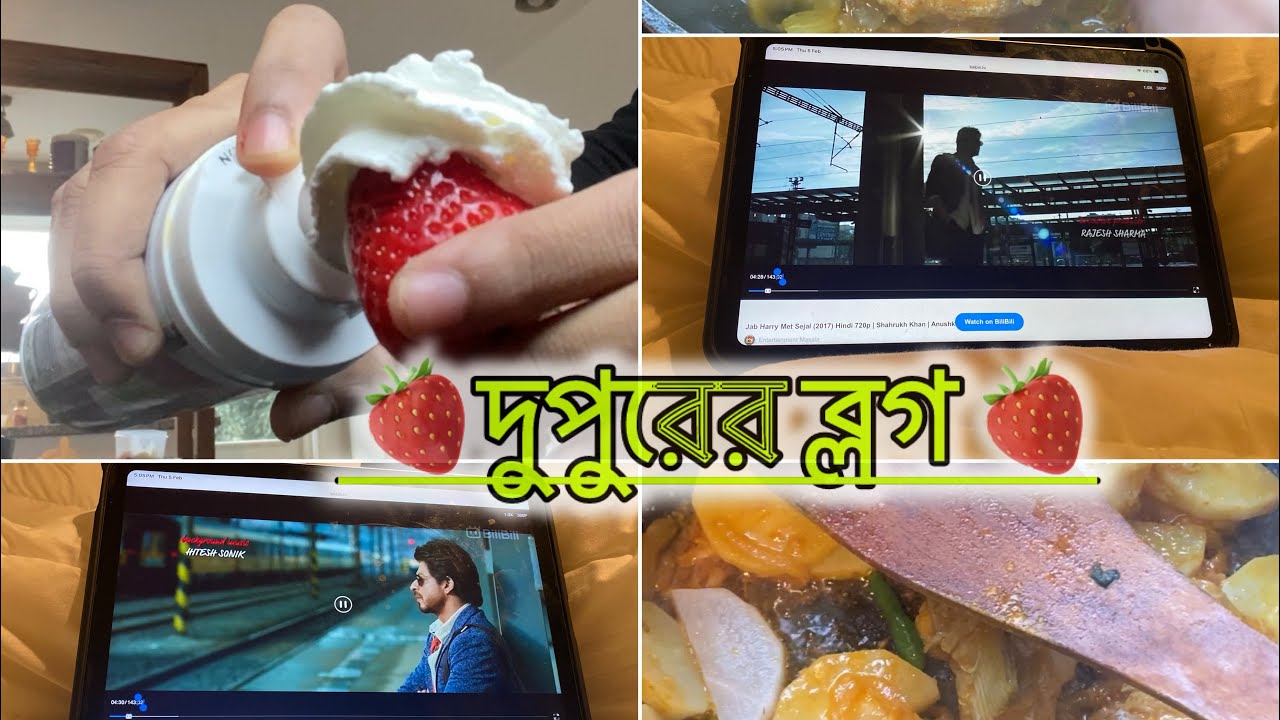 🍓দুপুরের vlog 🍓