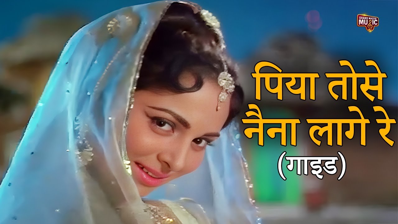 Piya Tose Naina Laage Re | Waheeda Rehman, Dev Anand | Guide Movie Song | Lata Mangeshkar