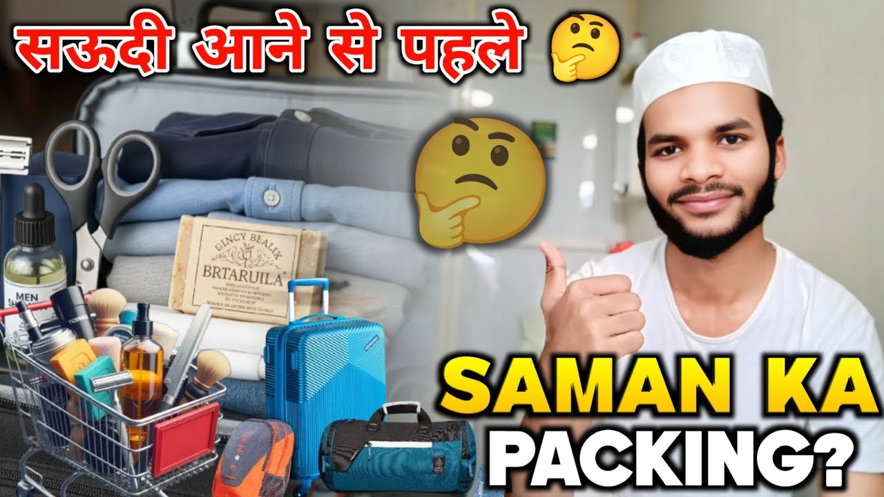 INDIA SE SAUDI KYA KYA SAMAN LE KAR JAY 🤔 ! सऊदी जाने से पहले यह सारा सामान लेकर आना 🙏 ! Driver life