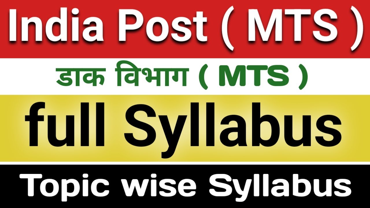 Post office MTS Exam syllabus | india Post MTS exam pattern and syllabus | 10th pass job|