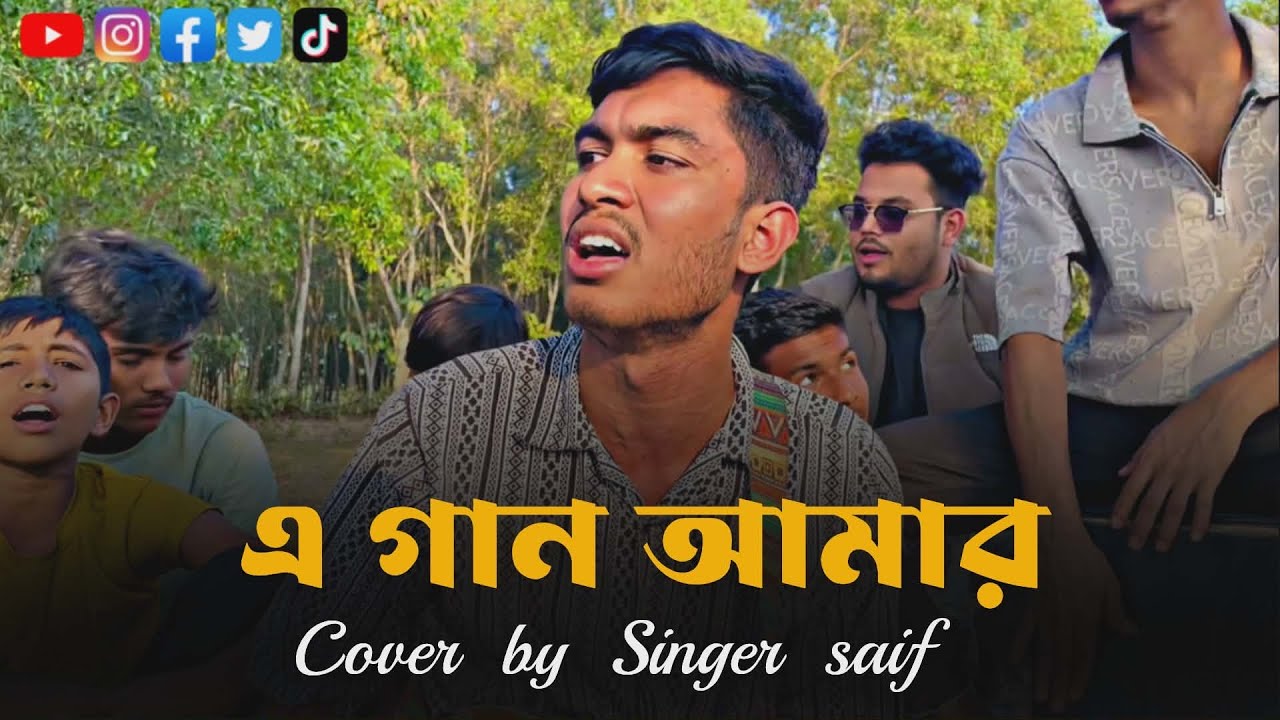 ও বন্ধু তুমি শুনতে কি পাও এ গান আমার🔥🔥। O bondhu Tumi Shunte Ki Paw A Gan Amar🔥🔥.