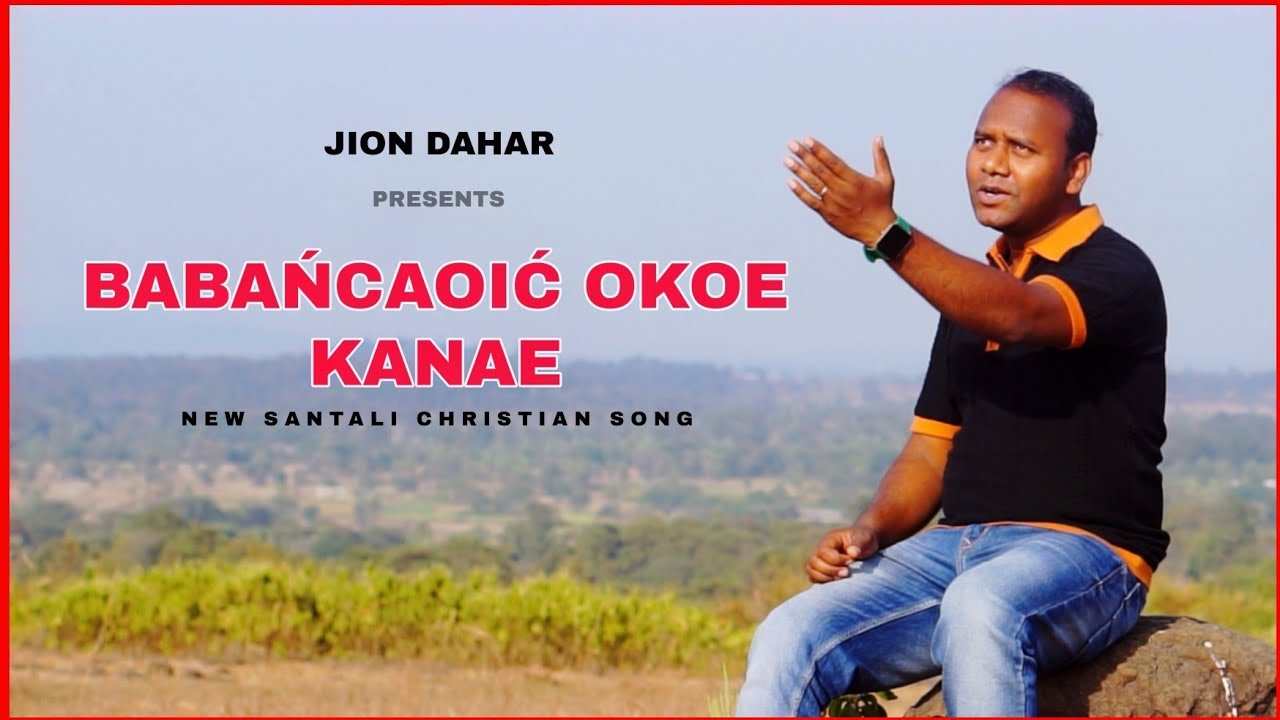 Babańcaoić okoe kanae // New Santali christian devotional song