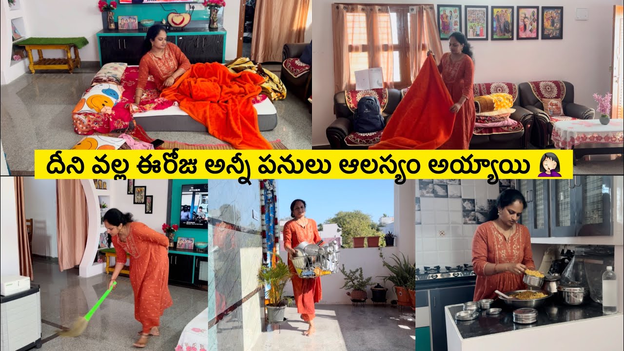 ఇలాంటి ఒకరోజు వస్తుంది అనుకోలేదు🥺దీనివల్ల నిద్ర లేవడం ఆలస్యం అయింది😴పనులన్నీ late 🤦‍♀️/Simpleపులిహార