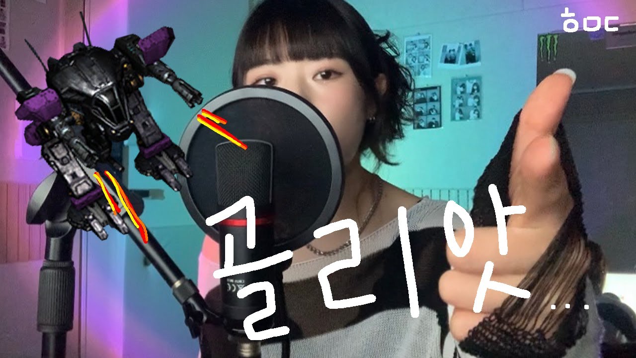 호미들(Homies) - 골리앗(cover) l BUNNY