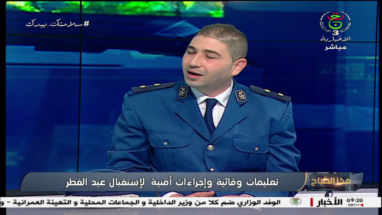 تعليمات وقائية واجراءات أمنية لاستقبال عيد الفطر