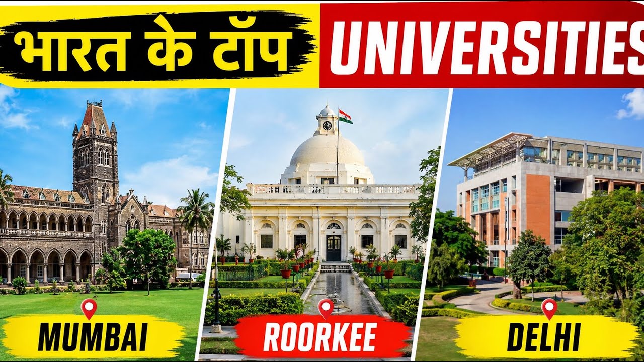 Top 10 best Universities in India | भारत के सबसे अच्छे दस सर्वश्रेष्ठ विश्वविद्यालय | Hindi Facts