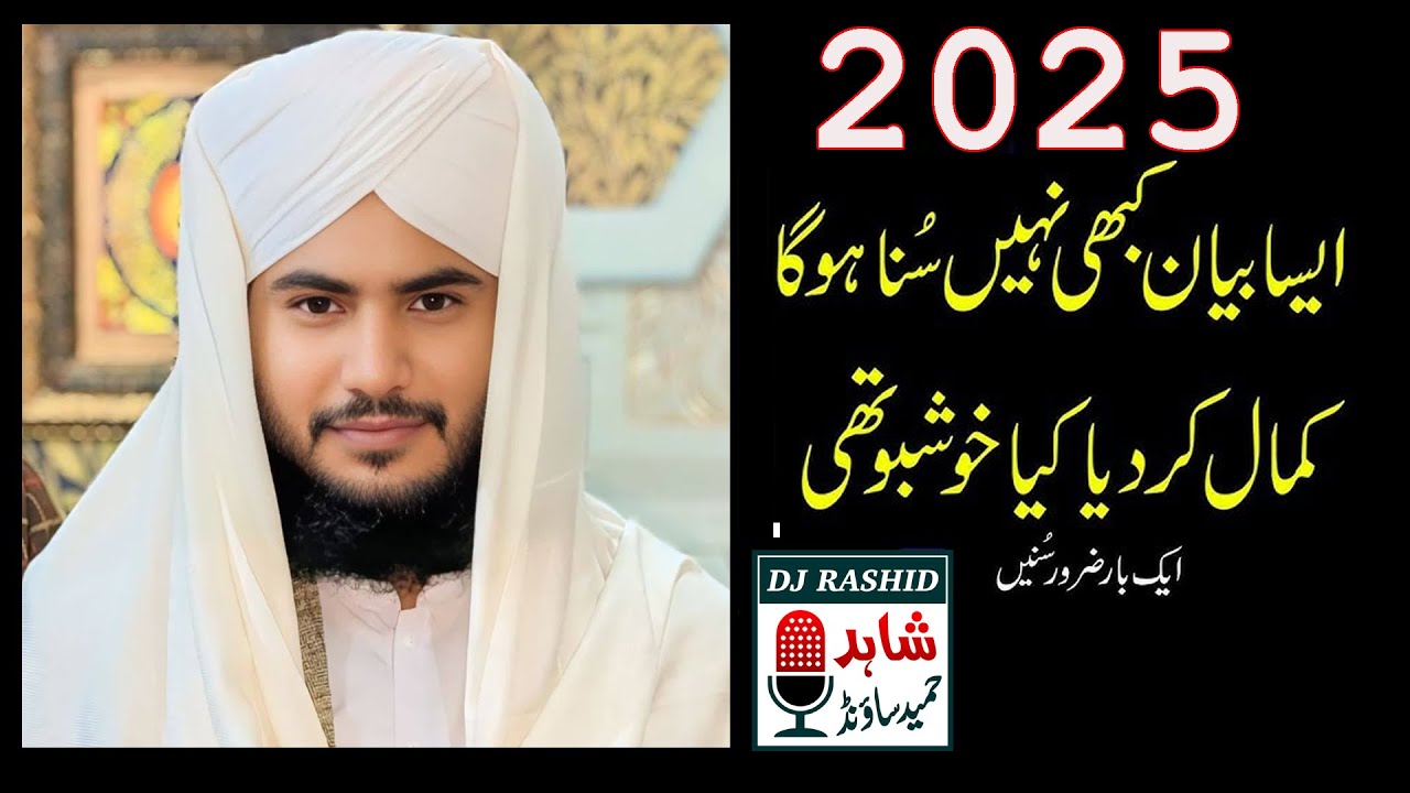 Hafiz Nazim Hussain Assi | Nazim Aasi | New bayan