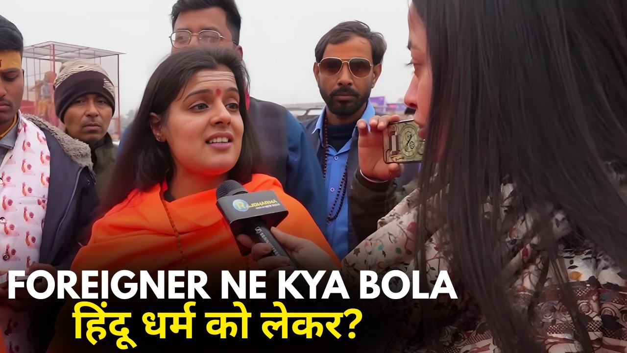 What did the foreigner say about Hinduism? || Rajdharma Clips